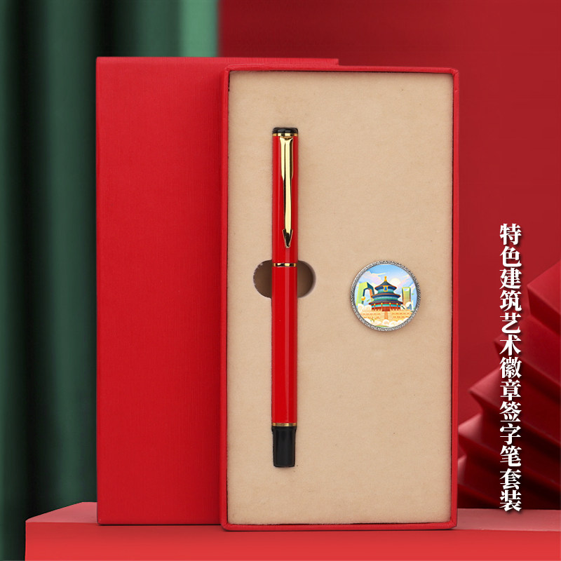 北京天坛武汉黄鹤楼南京广州文创纪念品金属徽章笔套装礼品定制,文具电教/文化用品/商务用品,宝珠/走珠/签字笔,淘宝优惠券,粉丝福利购,淘宝优惠卷