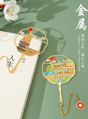 上海景点东方明珠步行街外滩豫园文创古风金属书签旅游纪念品礼物