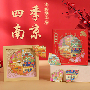 南京博物馆鸡鸣寺夫子庙玄武湖四季冰箱贴文创伴手礼纪念品礼品