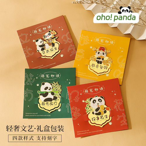 竹子熊猫黄铜书签纪念品定制