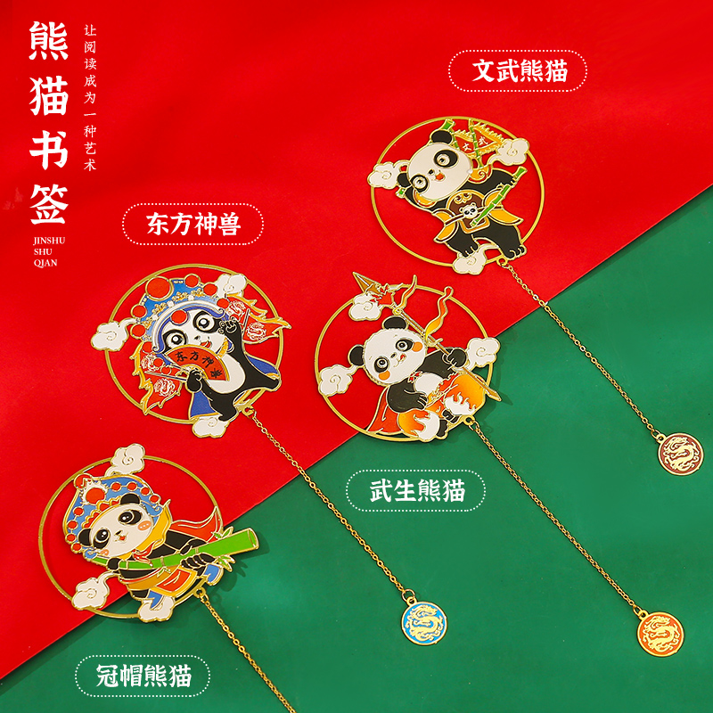 可爱熊猫书签古典中国风纪念品