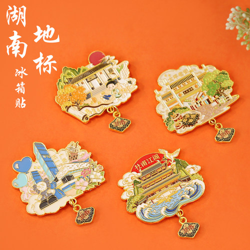 湖南杜甫江阁五一广场金属冰箱贴