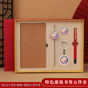 天津之眼文创金属书签徽章钥匙扣笔记本套装毕业纪念品伴手礼定制