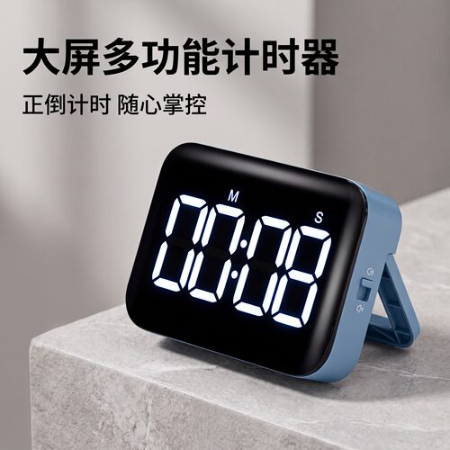 计时器定时器提醒器厨房定时闹钟