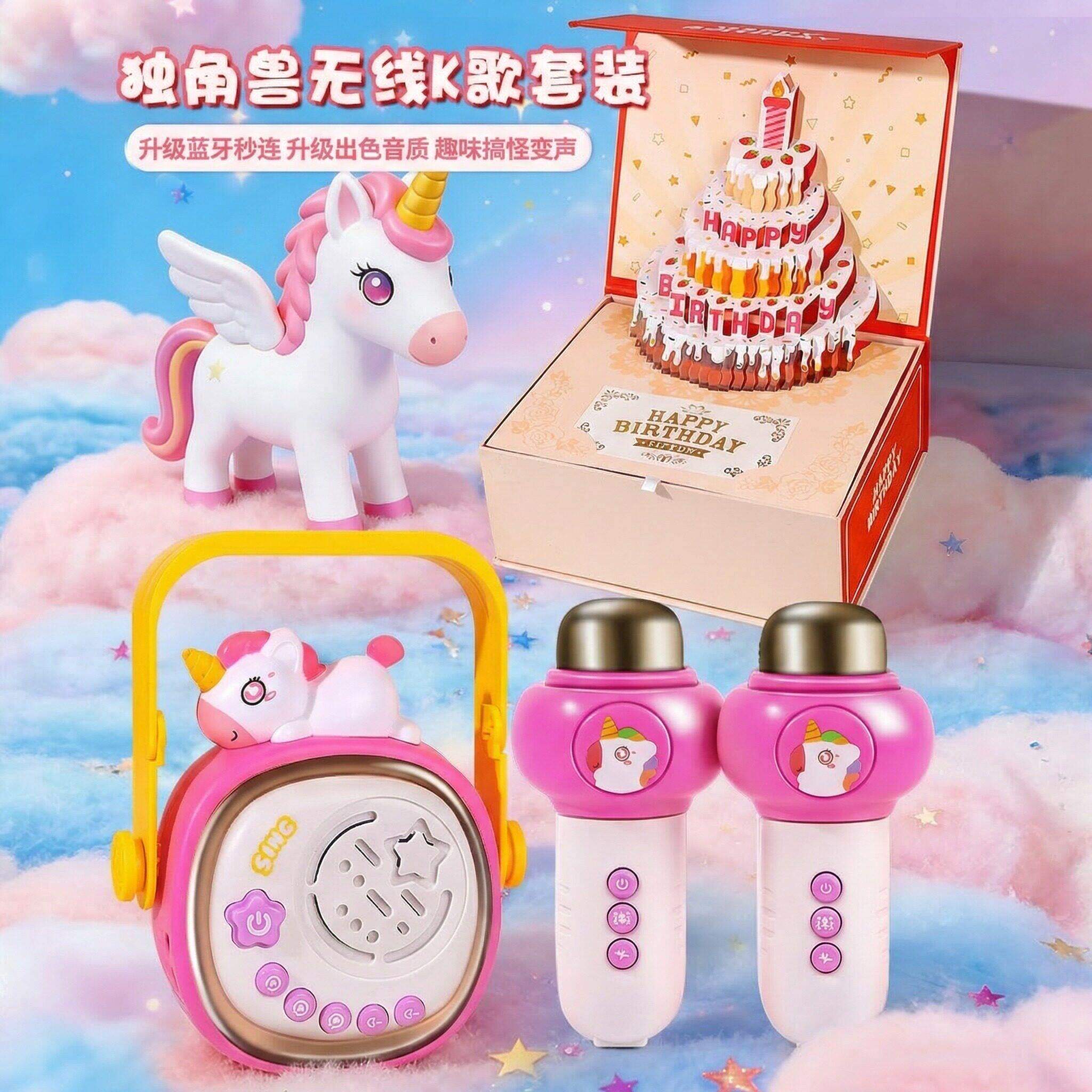 女孩子益智玩具生日礼物K歌套装