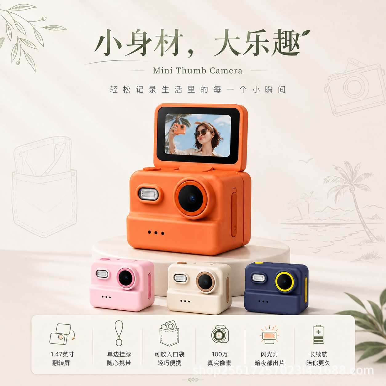 翻转屏拇指相机学生礼物运动相机高清户外记录仪vlog骑行旅游拍照