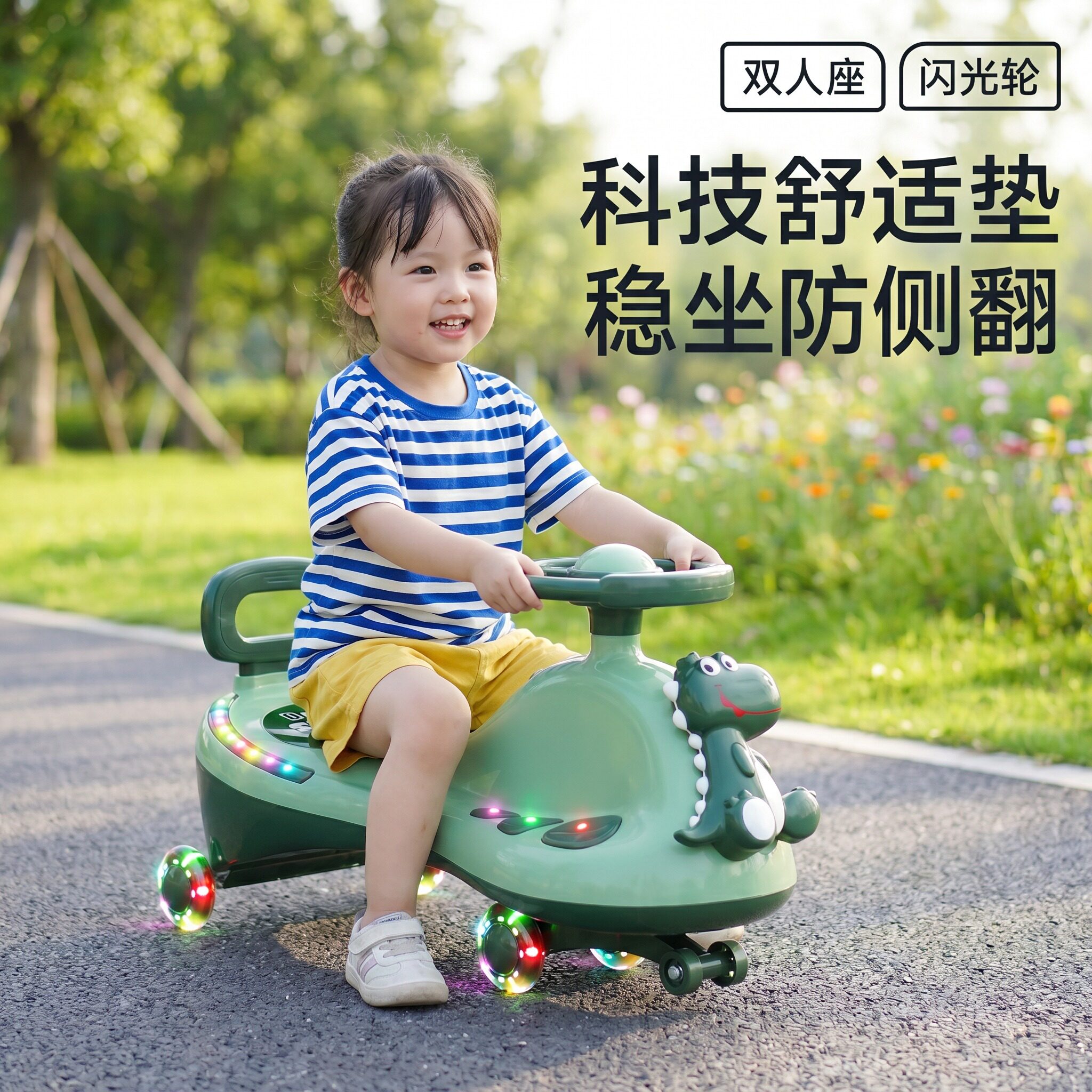 儿童生日礼物学步扭扭车滑行玩具