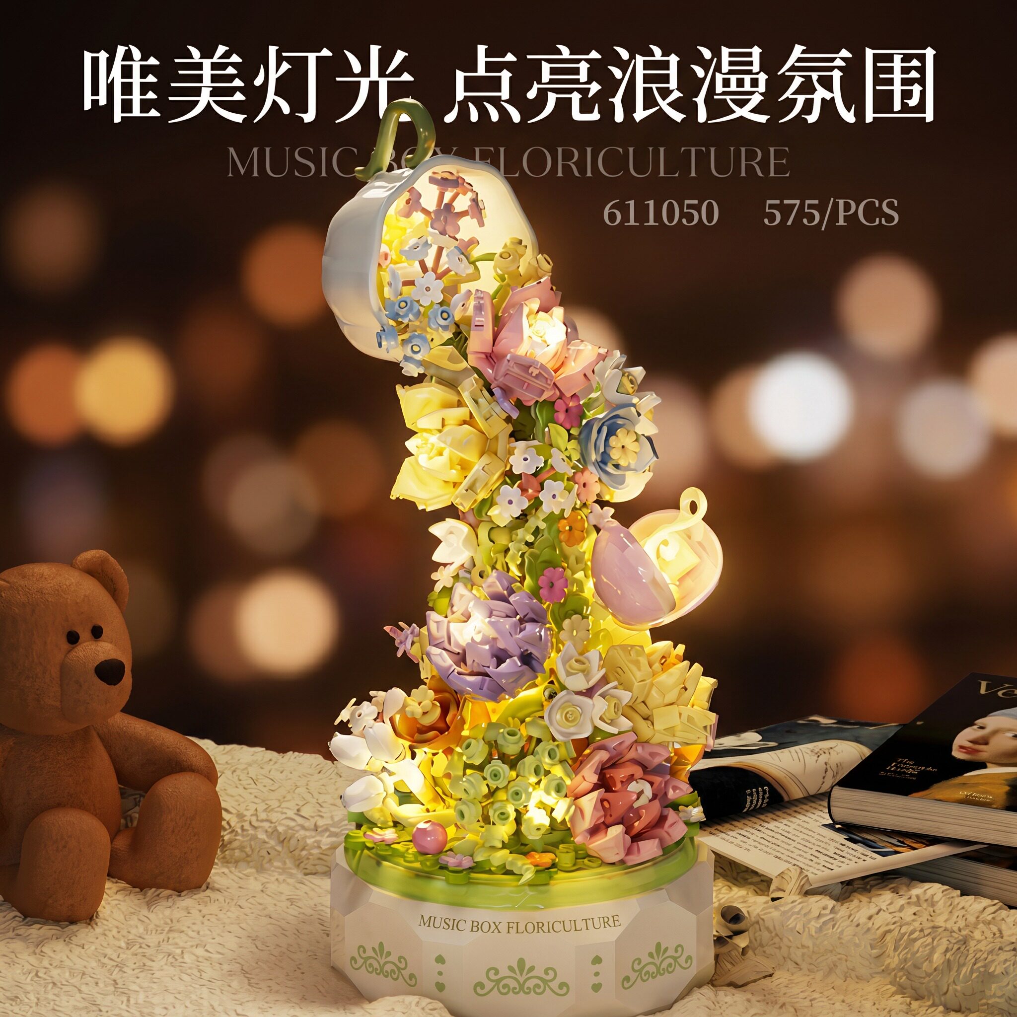 积木花音乐盒手工拼装创意摆件图片