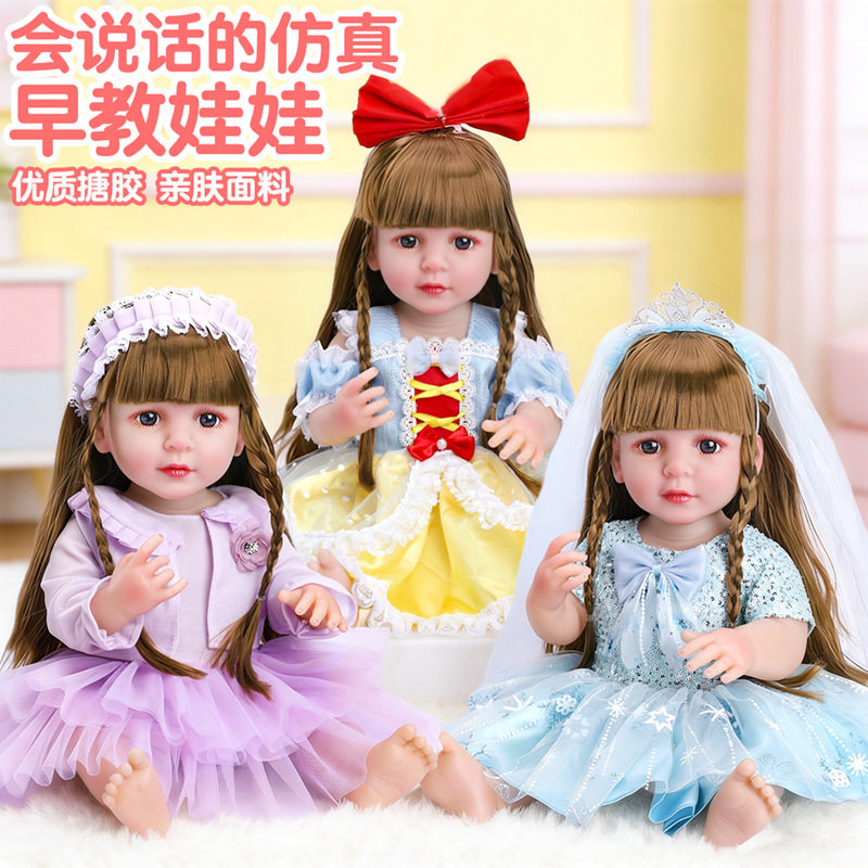 55厘米婴儿宝宝娃娃玩具会说话的