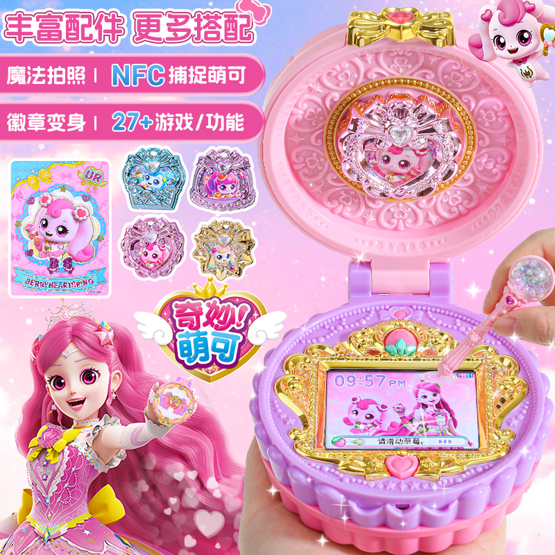 奇妙萌可魔法甜心宝盒