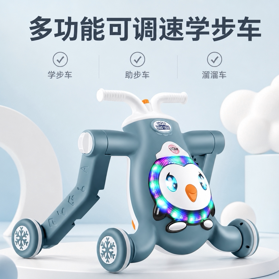 婴儿手推学步车三合一防摔可调速