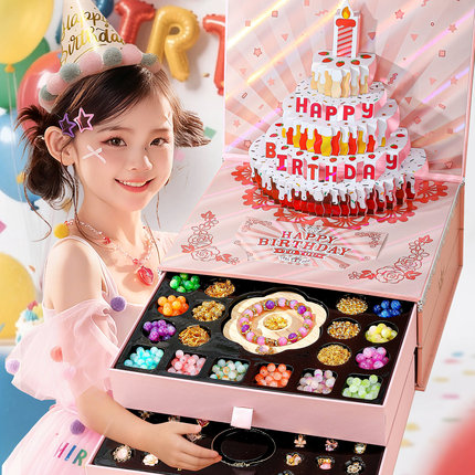女孩生日礼物10岁以上高端实用的12女童玩具6儿童串珠礼盒8十7小9