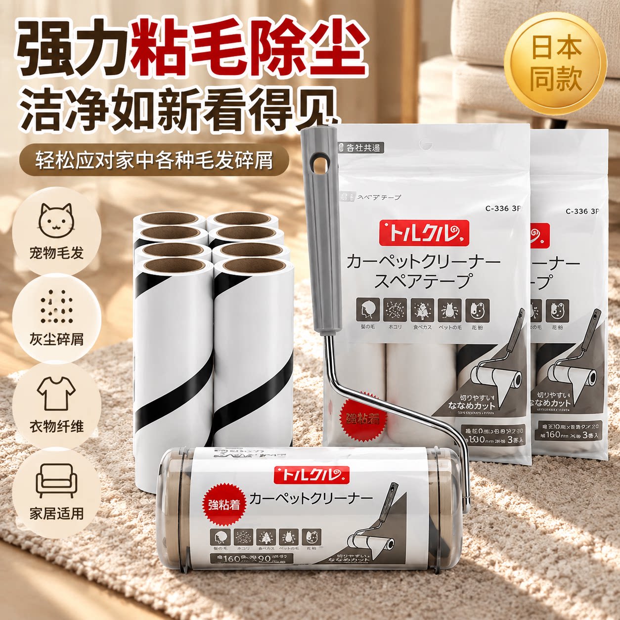 粘毛器滚筒卷纸滚刷头发清理神器