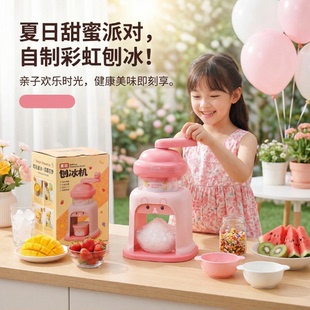 儿童刨冰机家用小型手摇碎冰沙绵绵冰女孩生日礼物10岁冰激凌雪糕