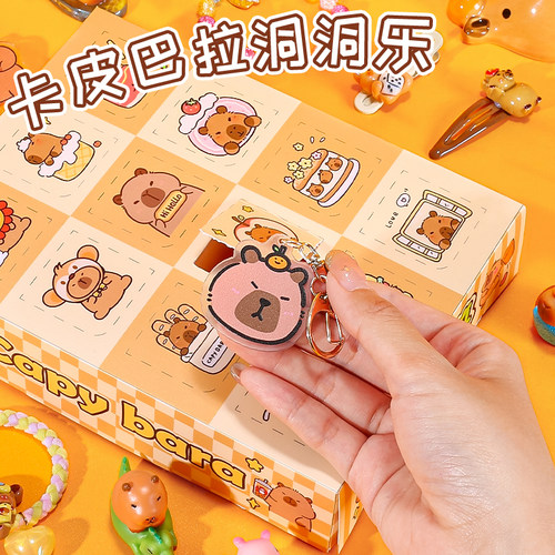卡皮巴拉洞洞乐盲盒奖品小学生2025新款戳戳乐幼儿园儿童玩具女孩