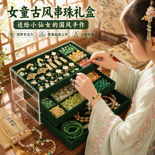 女孩生日礼物古风琉璃手链