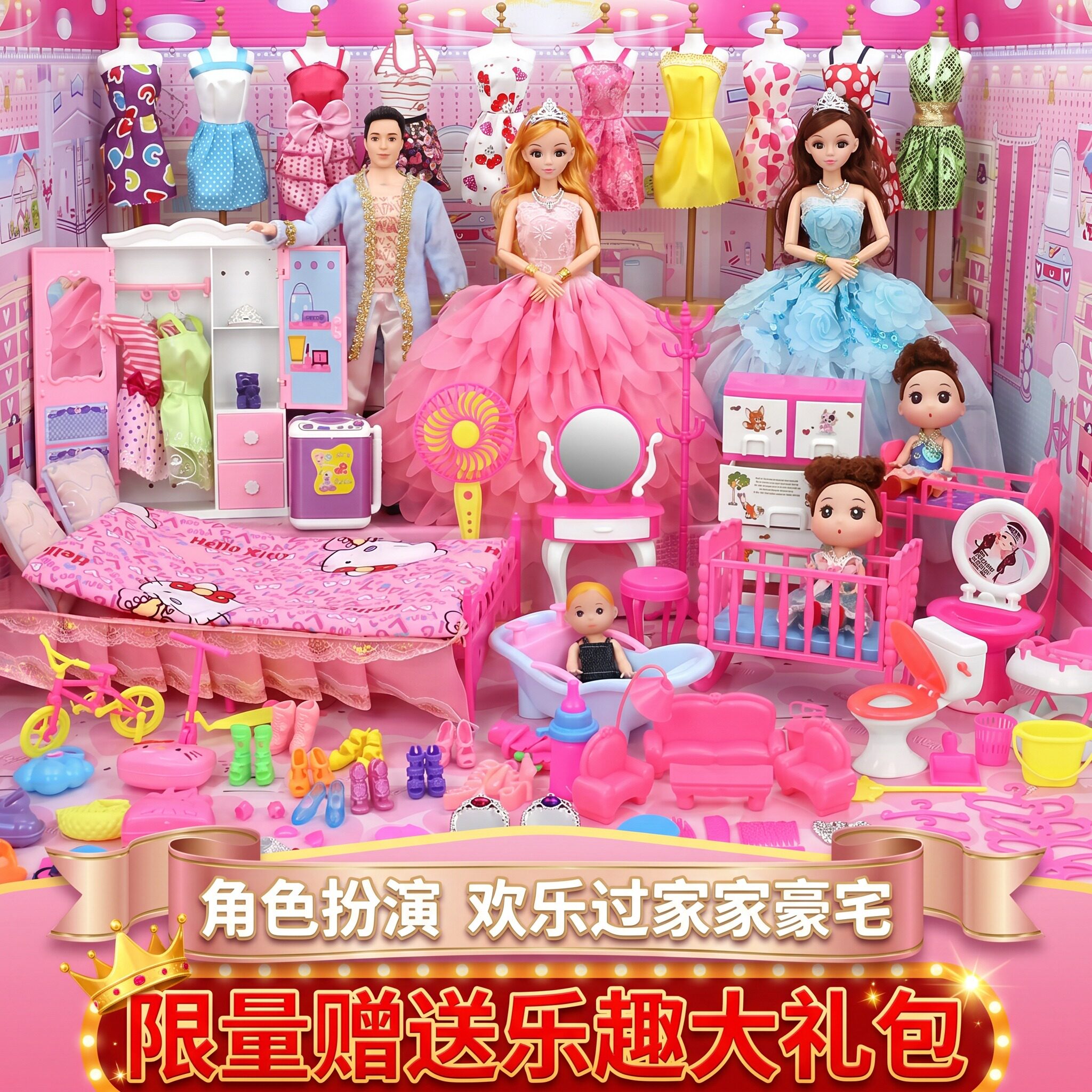娃娃套装礼盒小女孩梦想别墅