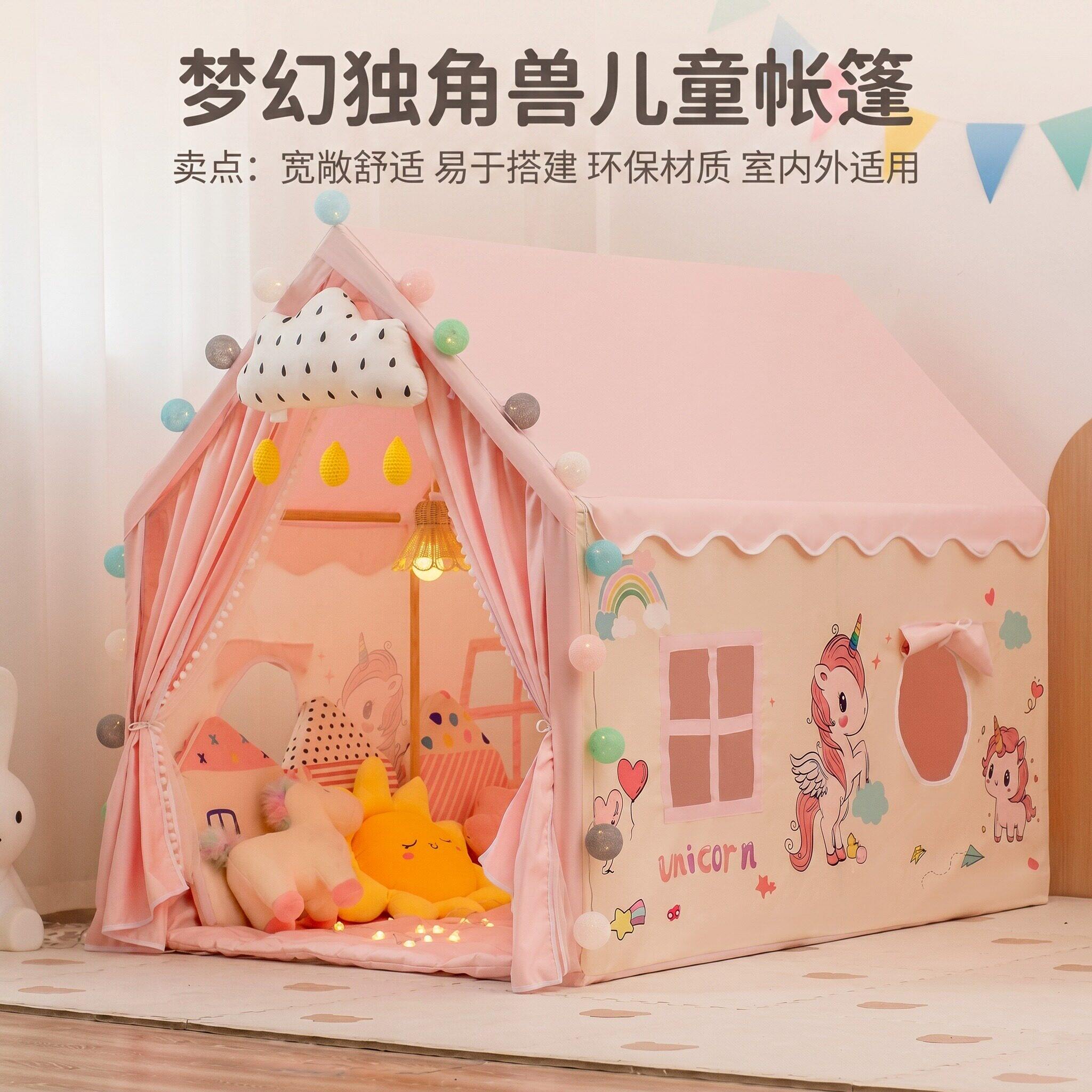 培养孩子独立性互动小帐篷
