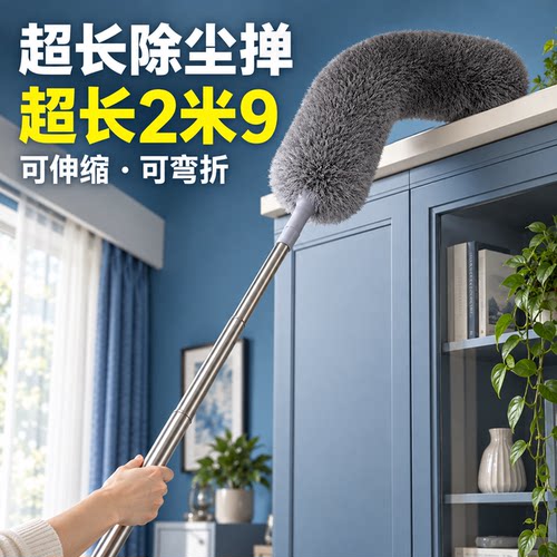 鸡毛掸子静电除尘扫灰家用伸缩杆打扫灰尘天花板高处缝隙清洁神器