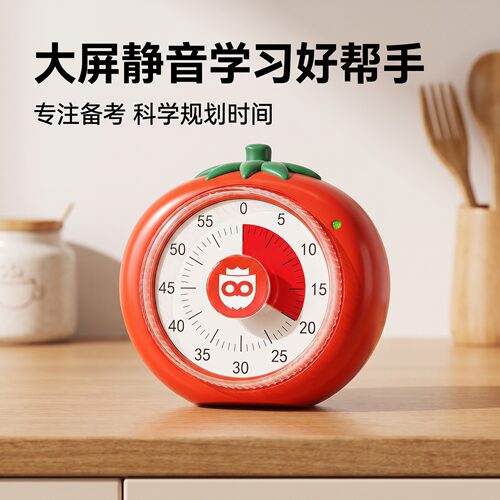 计时器定时器厨房提醒器自律神器