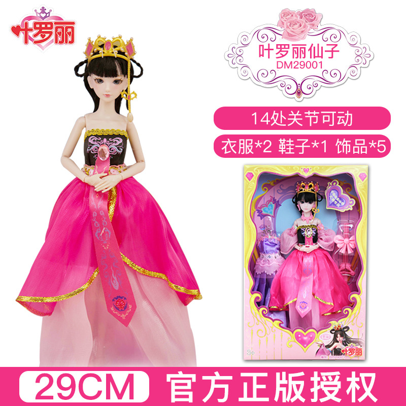 叶罗丽公主娃娃女孩换装娃娃