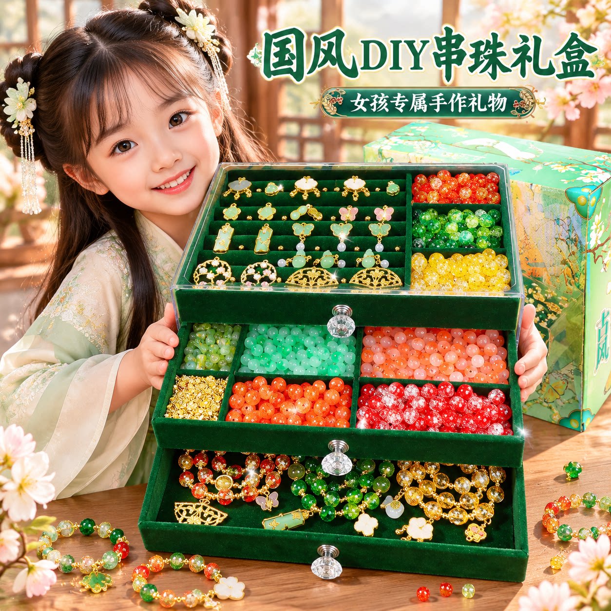 古风串珠礼盒女孩DIY手链