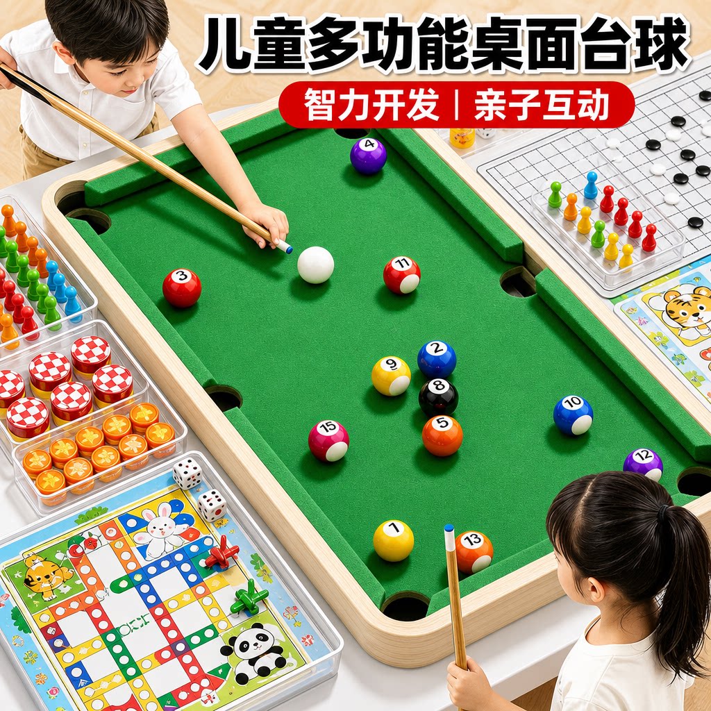 生日礼物室内家用亲子互动游戏