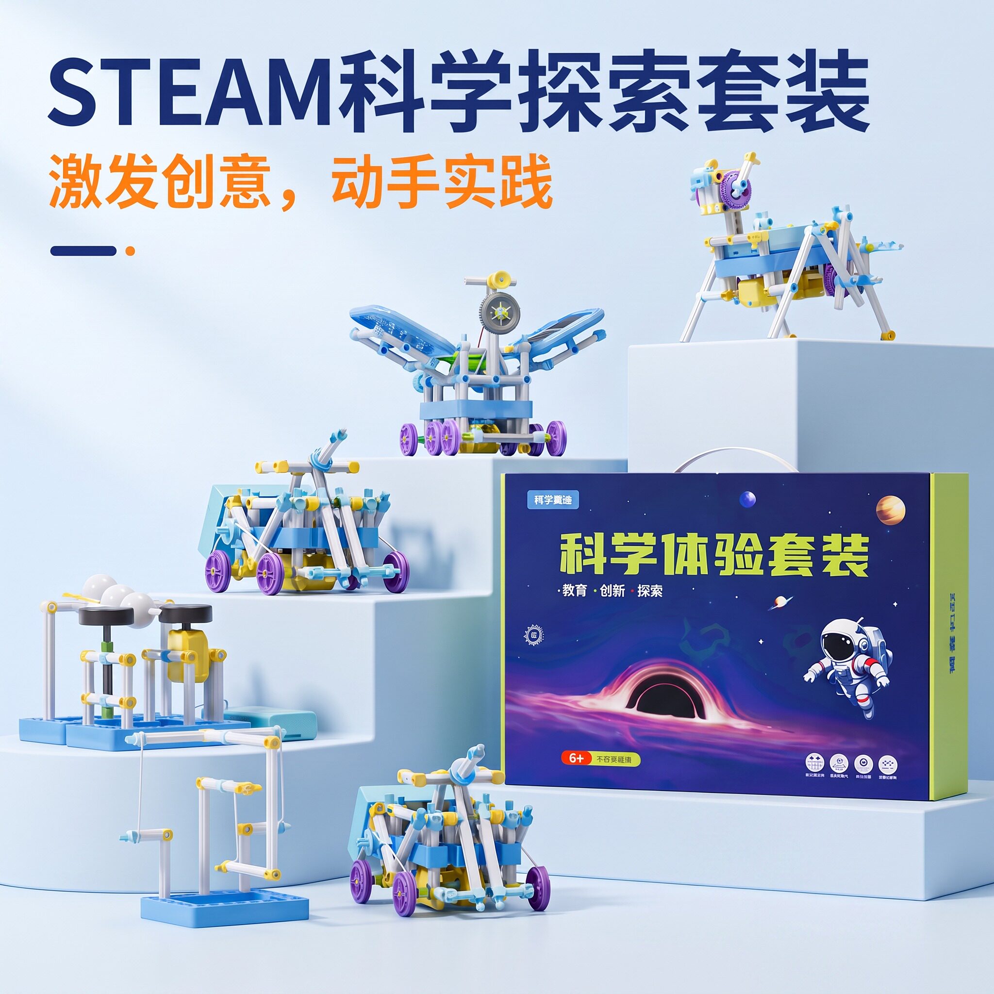 儿童专用科学小实验套装手工玩具