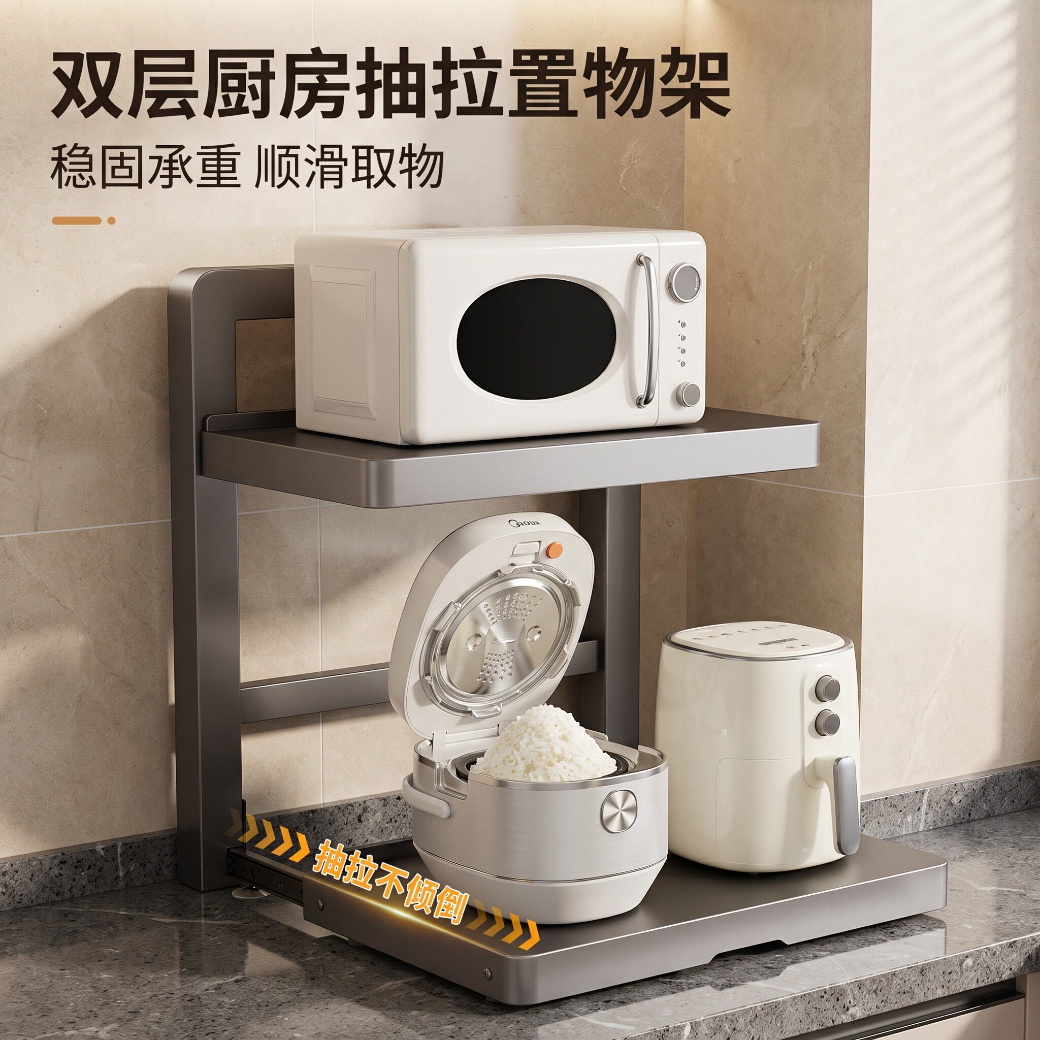 厨房橱柜微波炉置物架收纳储物架