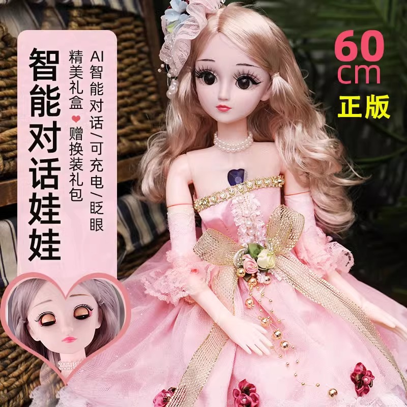 2025新款娃娃玩具女孩芭公主会说话洋娃娃可换装套装大礼盒60厘米