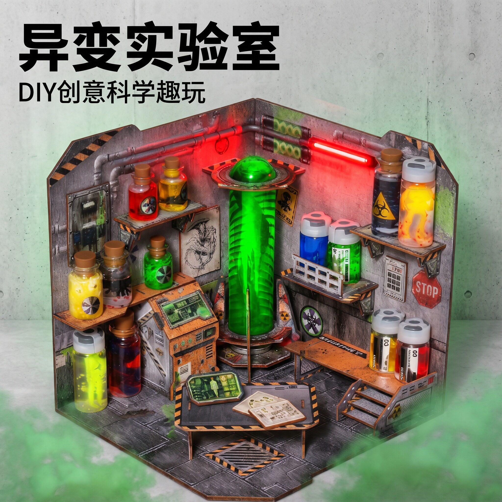 儿童专用科学小实验套装手工玩具