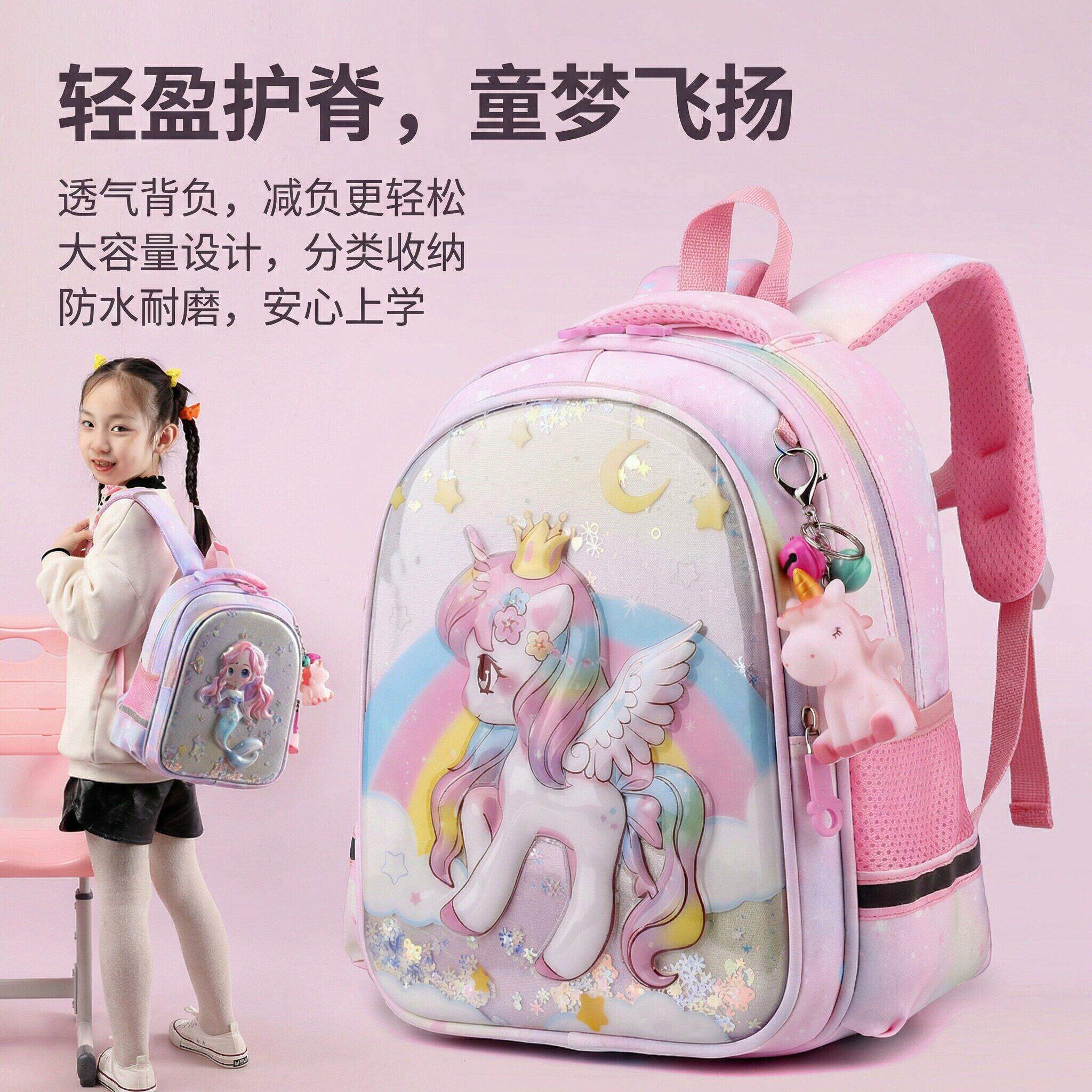时尚轻盈透气减负护脊