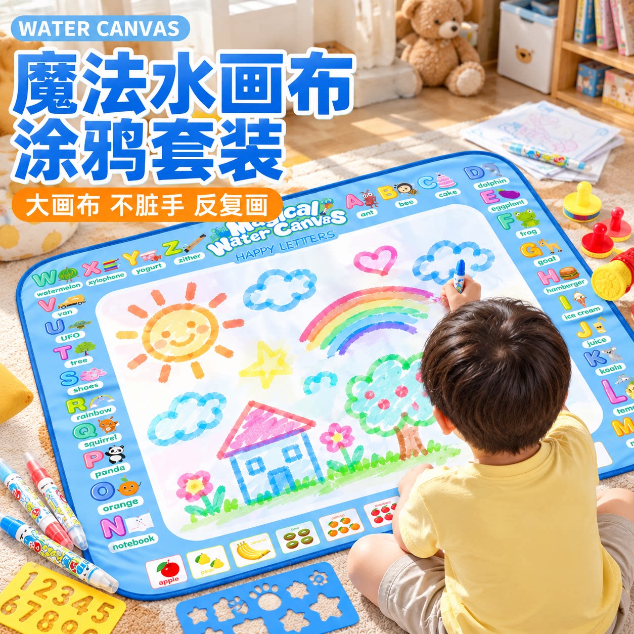 儿童半益智神奇水画钓鱼类画画反复涂鸦魔方彩色水画毯宝宝玩具男