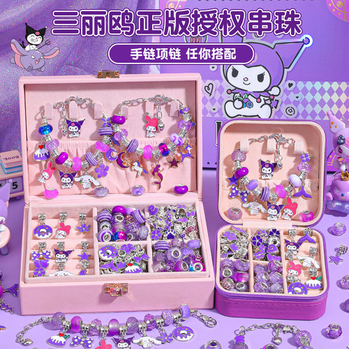 库洛米串珠礼盒手工diy套装
