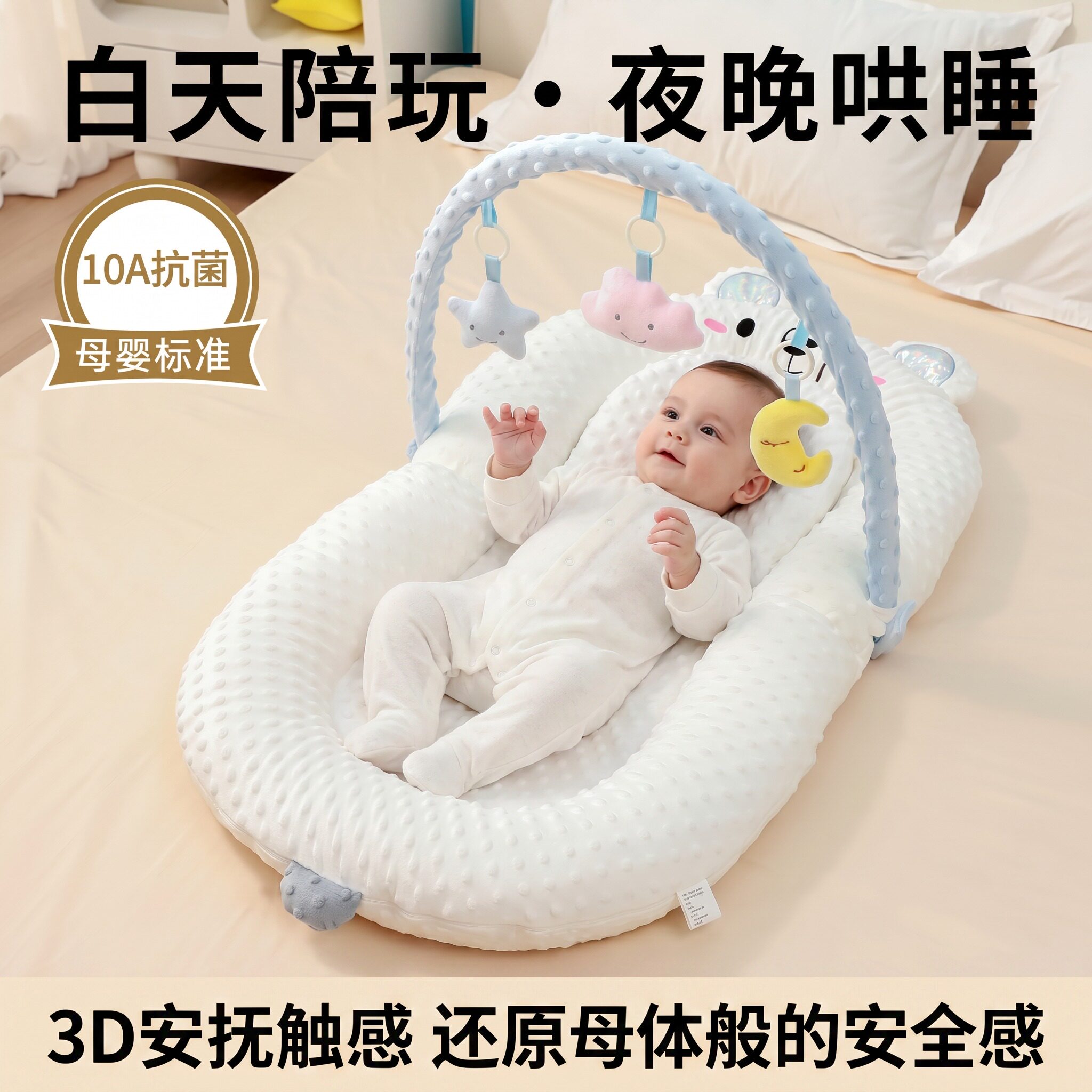 2026新款新生幼儿床中床母婴哄娃