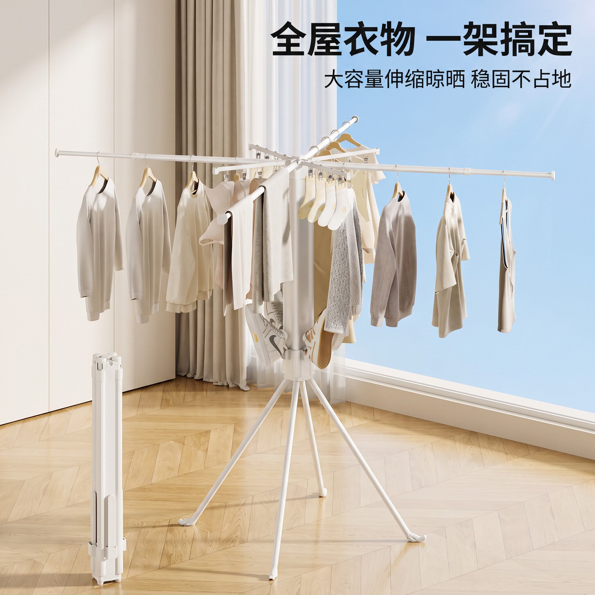 晾衣架落地家用晾衣杆挂衣服架子