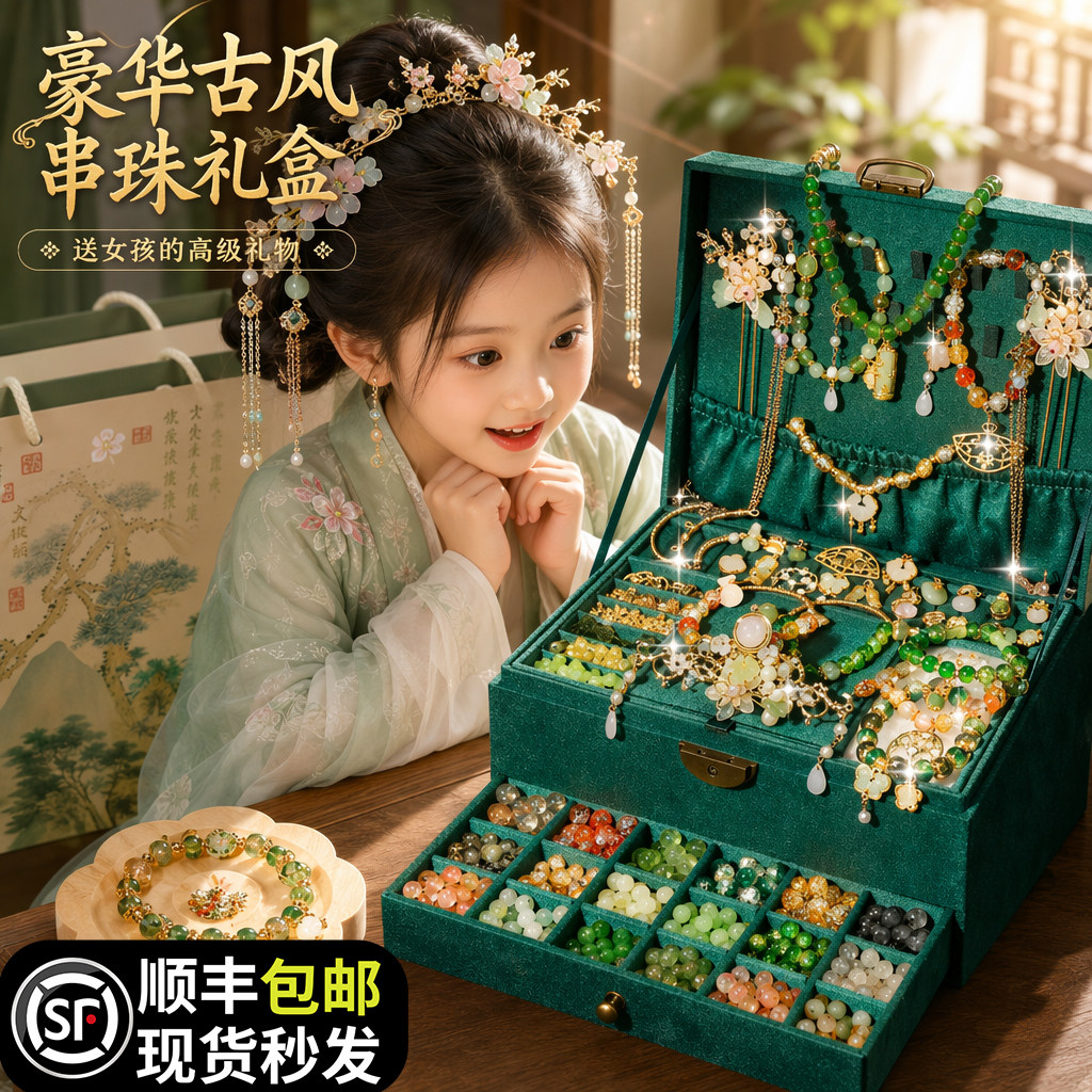 高端古风琉璃串珠手链礼盒