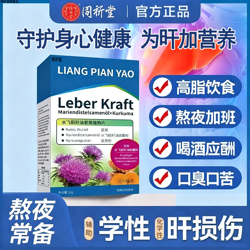 呵护小心旰!姜黄胆碱水