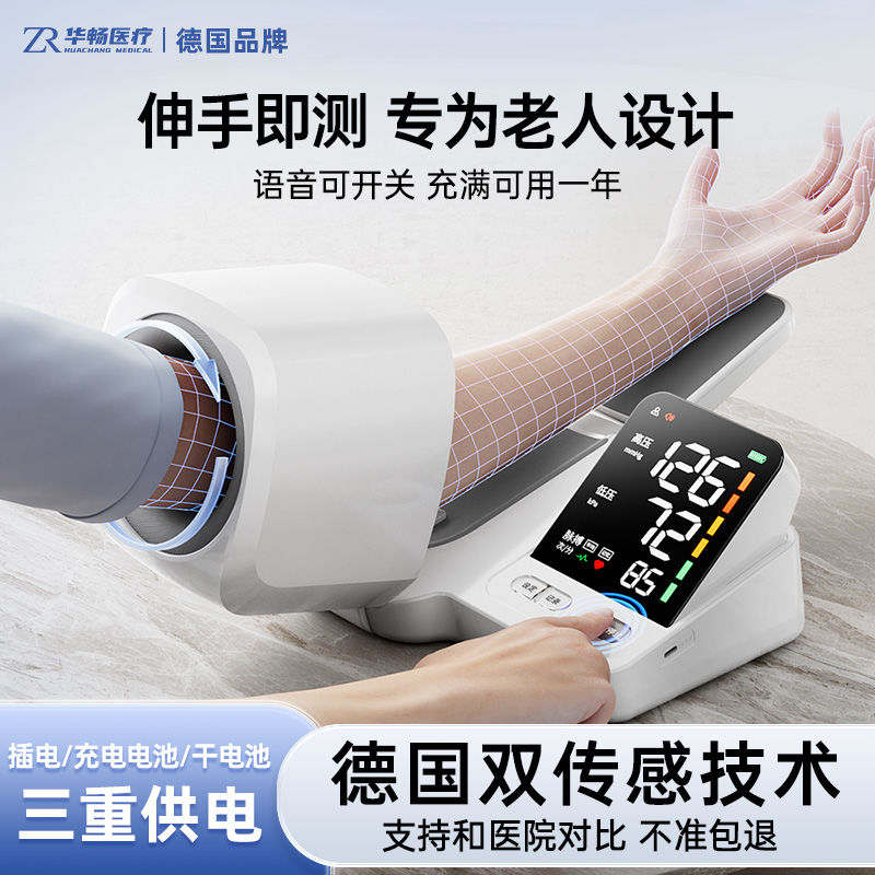 ZR医用臂筒电子血压计测量仪家用高精准量测血压仪器医院同款XY11