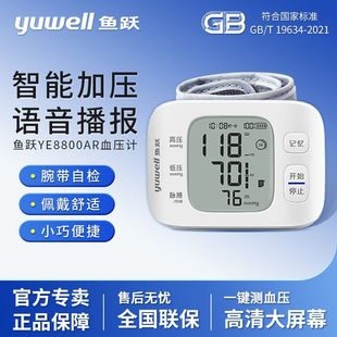 便携可充电血压测量仪家用原装 鱼跃血压计医用级手腕式 血压计