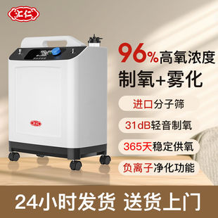 氧气机 汇仁9L升静音制氧机家用老人保健吸氧机孕妇车载小型便携式