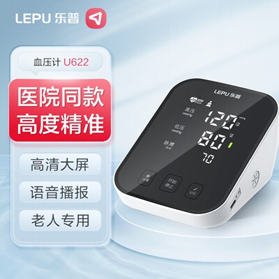 乐普电子血压计老人血压测量仪
