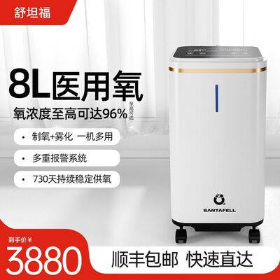 舒坦福8L升医用制氧机老人