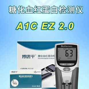 博唐平糖化血红蛋白分析仪医用款糖化血红蛋白检测试纸条血糖ZX