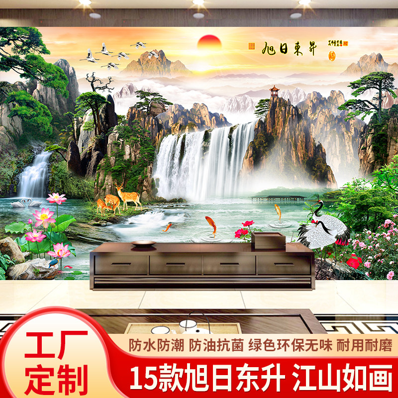 旭日东升5d电视背景墙壁纸新中式壁布3d立体壁画8d客厅山水画墙布