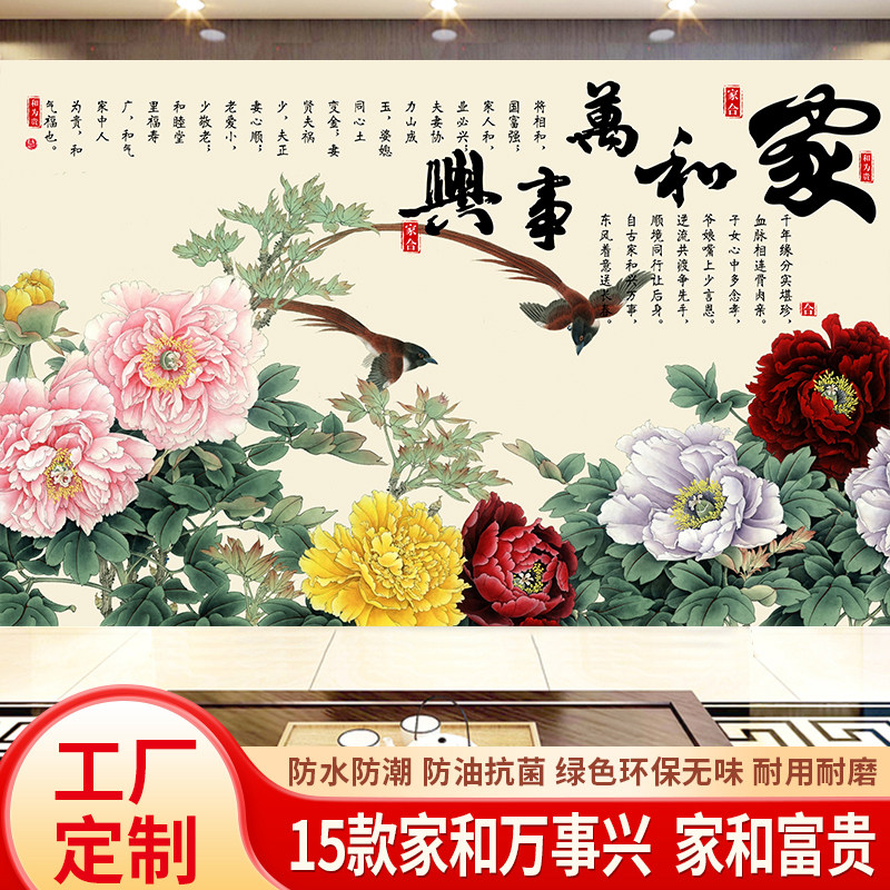 家和万事兴山水画8D客厅电视背景墙壁布花鸟3d立体壁画5d影视墙布