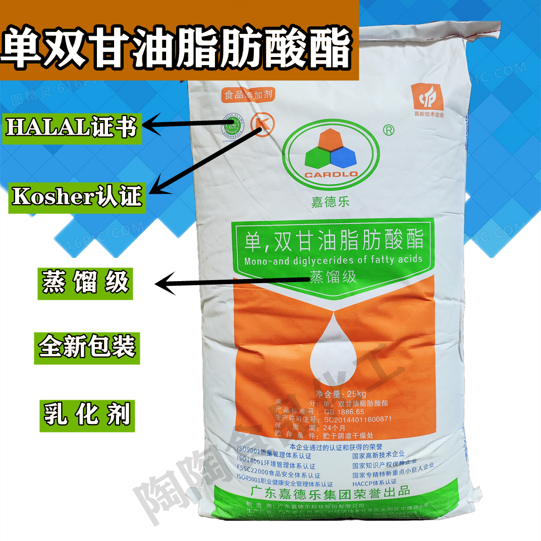 嘉德乐食品级单甘酯包邮
