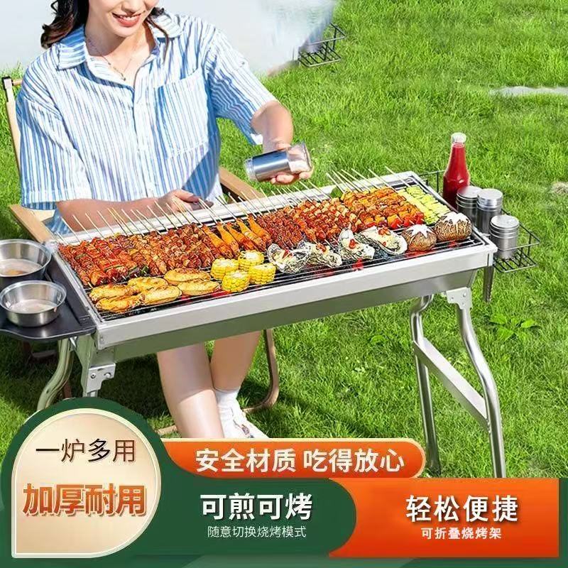 烧烤炉烧烤架家用户外折叠便携式全套工具庭院不锈钢加厚烤肉架子