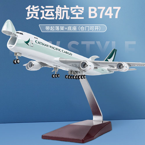 货运航空波音仿真飞机模型