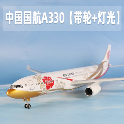 飞机模型国航a330仿真航模摆件